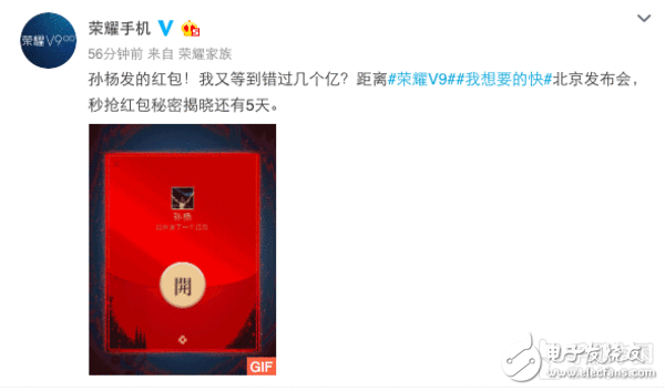 榮耀v9什么時(shí)候出？華為榮耀V9“發(fā)布會(huì)”提前看