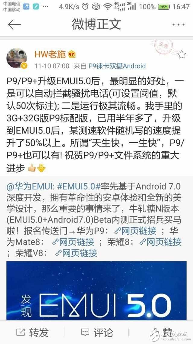 華為Mate8驗證EMUI5.0流暢，網友評論：這真的是安卓？