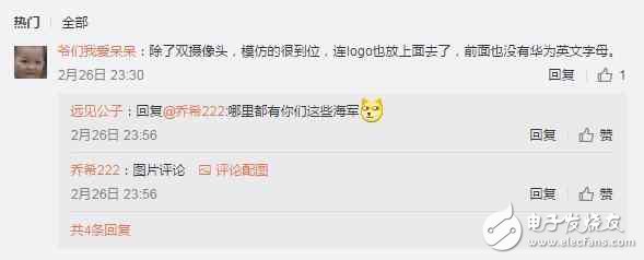 這是真的嗎？華為p10撞臉魅族：靠“抄襲”魅族上位！