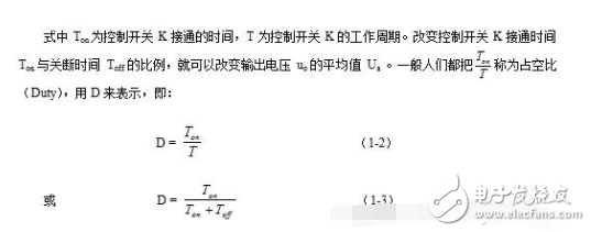 開關電源的基本工作原理