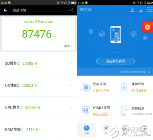 千元機(jī)神機(jī)大對(duì)比！360N5 vs 魅藍(lán)5s