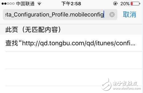 一分鐘升級iOS10.3 Beta4教程？