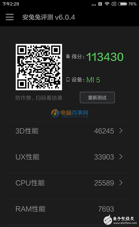 小米5C評(píng)測：小米5C和小米5有什么不同？哪個(gè)更值得買？