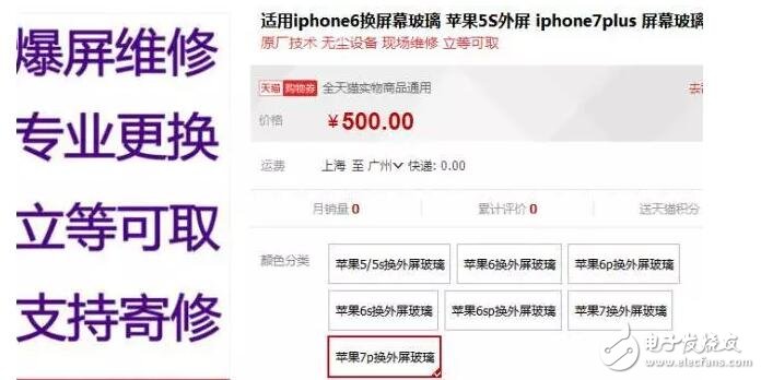 iPhone的好消息來了，蘋果可以隨便摔了！