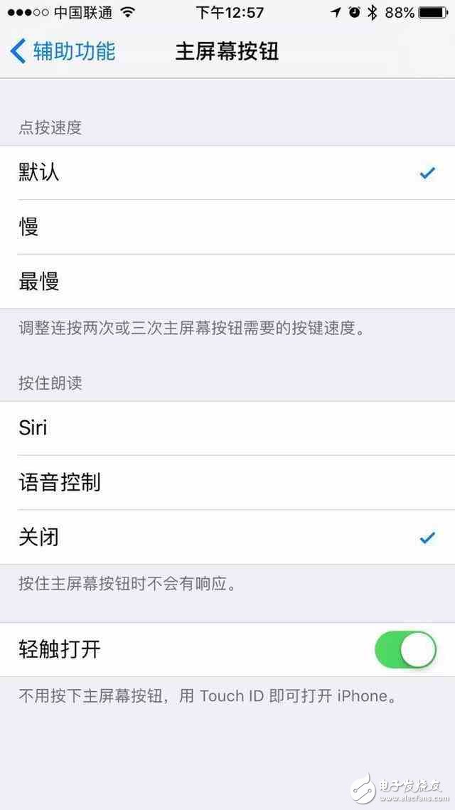 iOS10.2祕技Home 鍵新功能！真正同時關(guān)閉 Siri