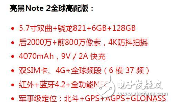 6GB大運(yùn)存+5.7寸，小米note2亮黑外觀讓我果斷放棄iPhone7