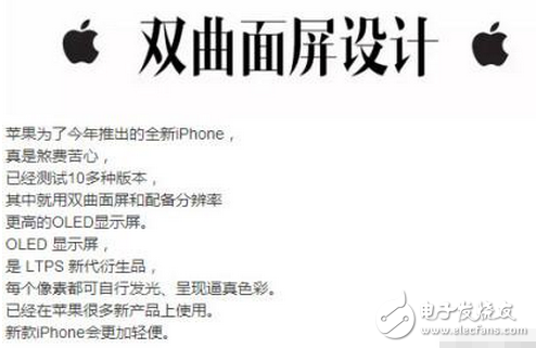 關(guān)于iPhone8新功能的猜想，你想到了幾個？我這有十個