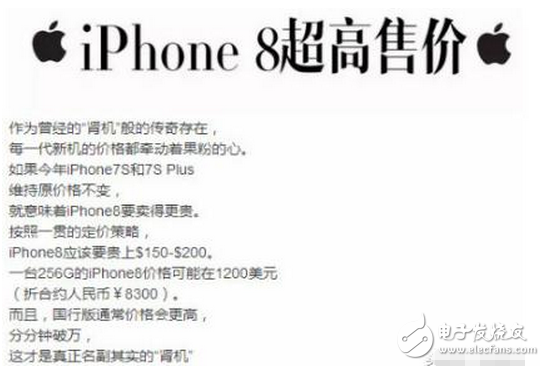 關(guān)于iPhone8新功能的猜想，你想到了幾個？我這有十個