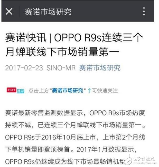 聽完消費者口中的OPPOR9s，終于知道為什么賣這么火了！