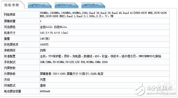 華為工信部出現了神秘新機，難道是榮耀新品？