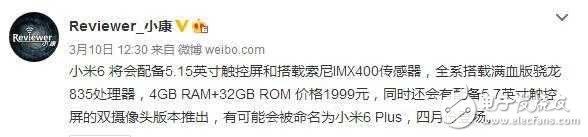 小米6最新參數曝光: 4月份登場,價格還是1999元