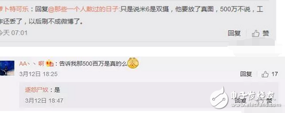 難道我聽到的小米6消息是假的，網曝小米6為保消息不泄露與員工簽署巨額保密協議