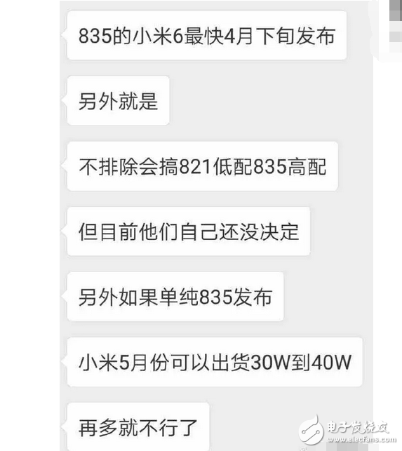 小米6又被推？消息稱紅米Pro2月底發(fā)布：超高性價(jià)比