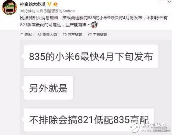 小米6又被推？消息稱紅米Pro2月底發(fā)布：超高性價(jià)比