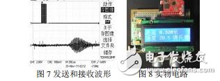 嵌入式自動折彎機接口協議及高端軟件設計譚碧云