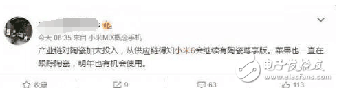 延續小米5，小米6或許會有采用陶瓷后殼的尊享版