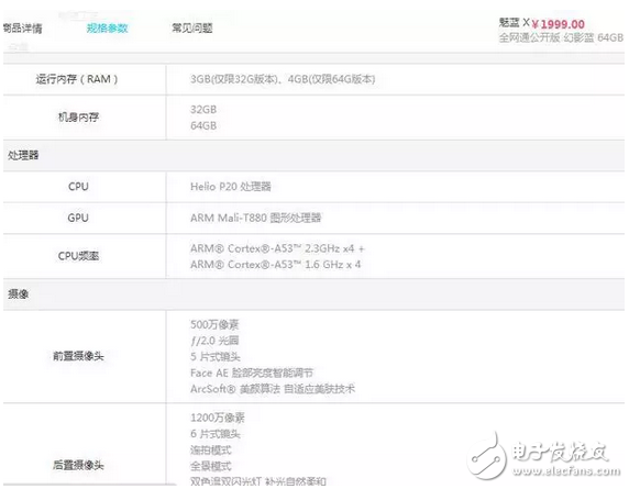 紅米pro2即將發(fā)布但處理器高通驍龍660將會可能換成聯(lián)發(fā)科