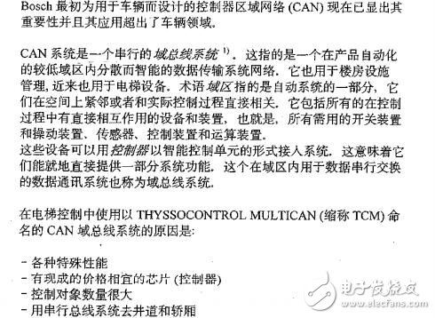 TCM MC2調(diào)試資料6等