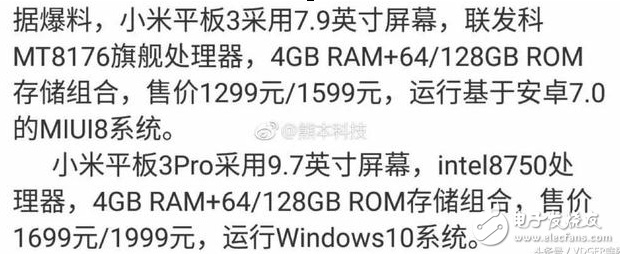 小米6下月發布：陶瓷+雙攝，運行8895三星S8+跑分曝光