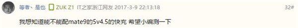 榮耀V9評測：顏值與速度兼?zhèn)?甚至有點(diǎn)“狂”？