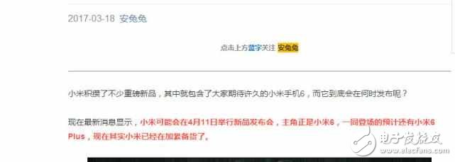 安兔兔爆小米6發(fā)布時(shí)間，又爆渲染圖