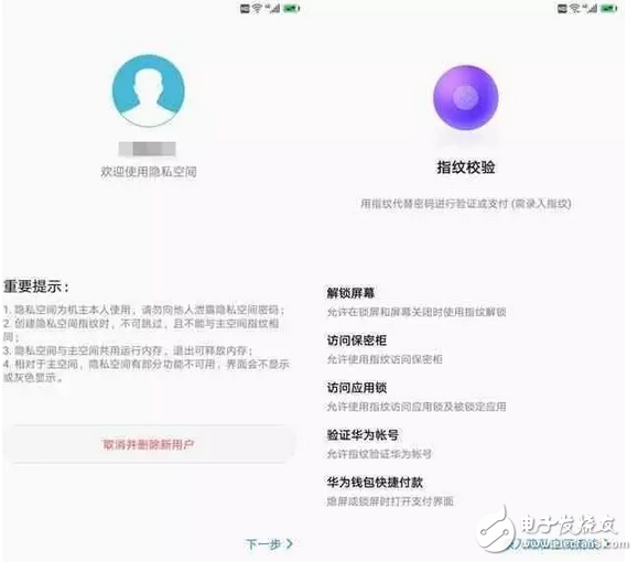 華為Mate9這個隱秘功能，開后讓你有更多私人空間，男人必備