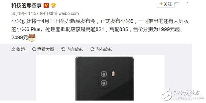 小米6確定采用驍龍835，那是高配版，低配821
