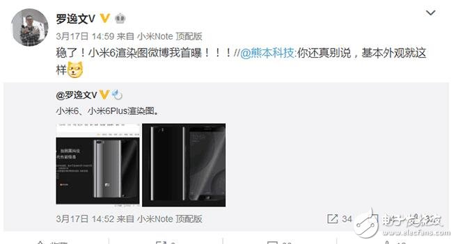 小米6確定采用驍龍835，那是高配版，低配821
