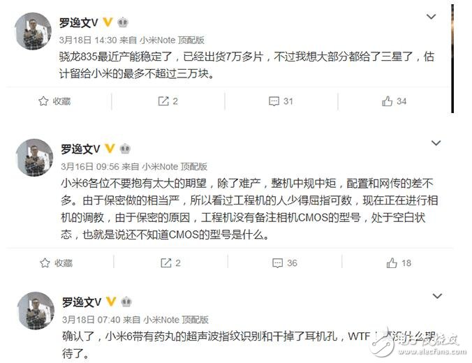 小米6確定采用驍龍835，那是高配版，低配821