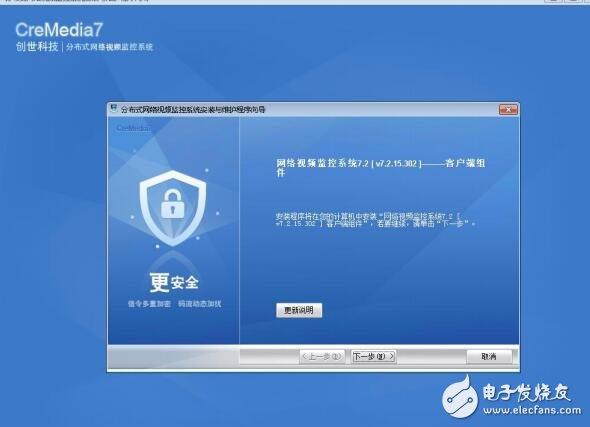 CreMedia7.2客戶端簡要說明文檔