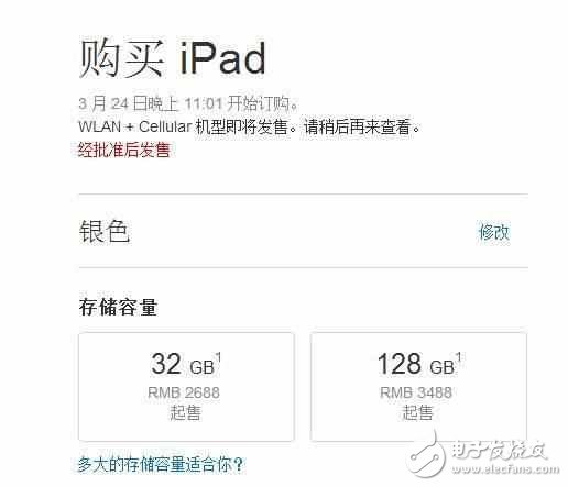 新款iPad和Air2有什么區(qū)別, 值得購買嗎?