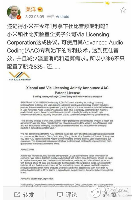 小米6什么時候上市？小米6配置：小米6不單單是攝像機，而且要進軍音樂領域了！