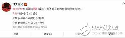 華為p10發布會前瞻：華為p10價格，華為p10配置全曝光，華為p10國內發布會今日舉行！發布會亮點提前看