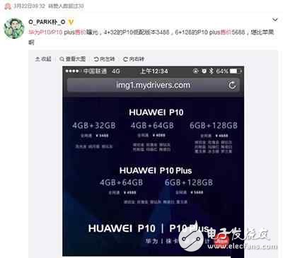 華為p10發布會前瞻：華為p10價格，華為p10配置全曝光，華為p10國內發布會今日舉行！發布會亮點提前看