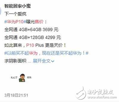 華為p10發布會前瞻：華為p10價格，華為p10配置全曝光，華為p10國內發布會今日舉行！發布會亮點提前看