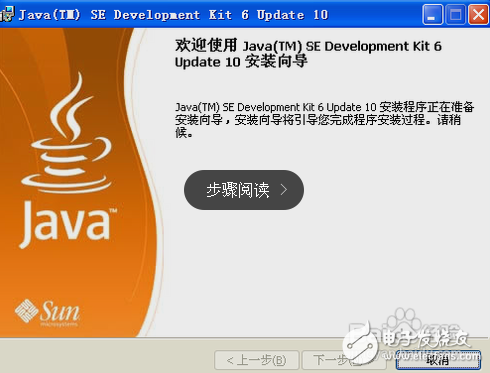 Java環境配置及裝配