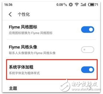 魅藍5s人性化體驗，flyme6最新功能解析