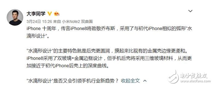 小米6什么時(shí)候上市？小米6最新消息：小米6不會(huì)采用iPhone8一樣的全面屏，外觀小米自己設(shè)計(jì)