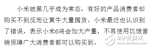 小米6最新消息：小米6配置，小米6將開放購買？ “紅橙黃綠藍靛紫”多彩配色都會有！