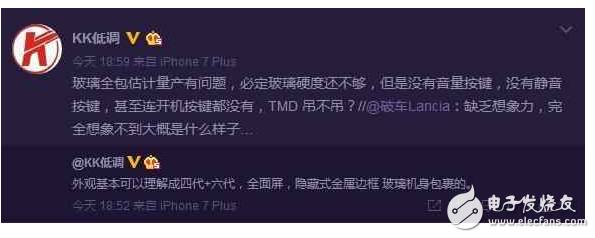 iPhone8什么時候上市？腎疼啊！iPhone8外觀不簡單, 全機身“無按鍵”