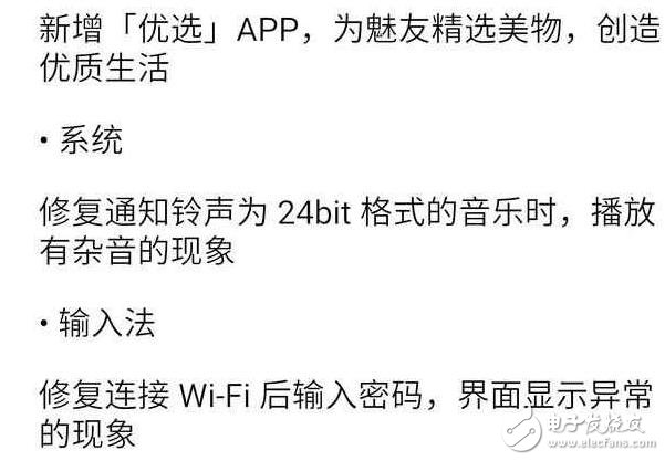 魅族PRO6 Plus長體驗：我和flyme6內測的故事