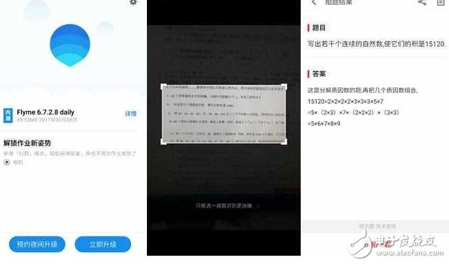 魅族PRO6 Plus長體驗：我和flyme6內測的故事