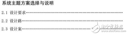 基于STC12C5A60S2單片機的無極檔位直流電壓表的設計資料下載