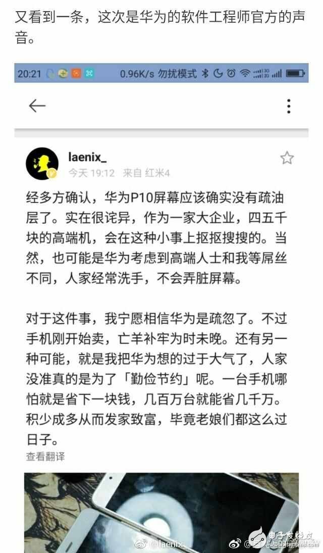 華為P10系列目前曝光的三大問題， 想清楚再入手