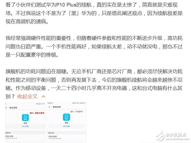 華為P10系列目前曝光的三大問題， 想清楚再入手