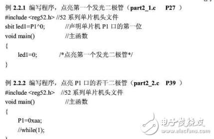 51單片機c語言教程全攻略