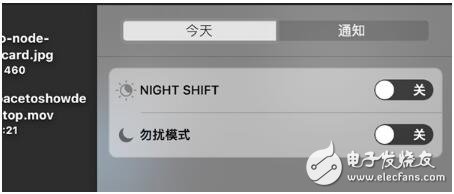 OS 10.3正式版發布的同時，蘋果還帶來了macOS Sierra第四次重大版本更新，對于用電腦的用戶來說，蘋果貼心的加入了Night Shift模式。