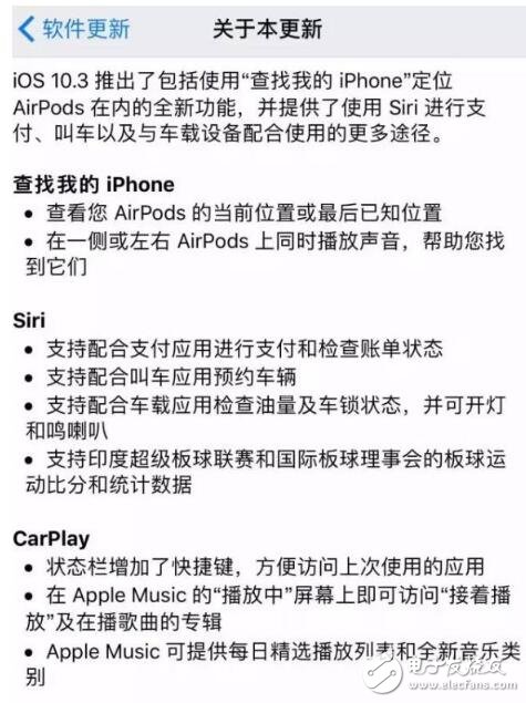 蘋果正式推送iOS10.3 正式版，但是這點你要注意了