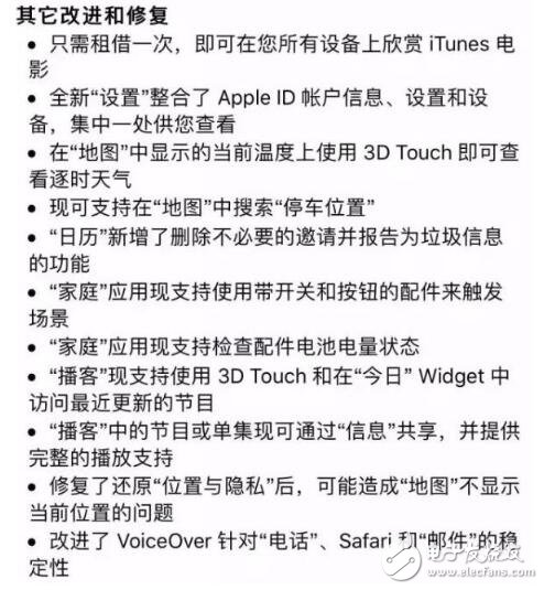 蘋果正式推送iOS10.3 正式版，但是這點你要注意了