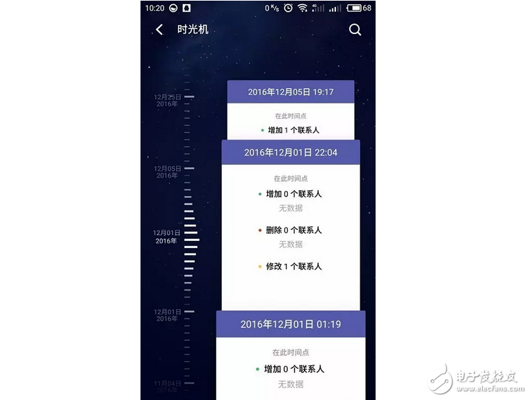 魅族Flyme6 更新后備份與恢復(fù)的操作方法